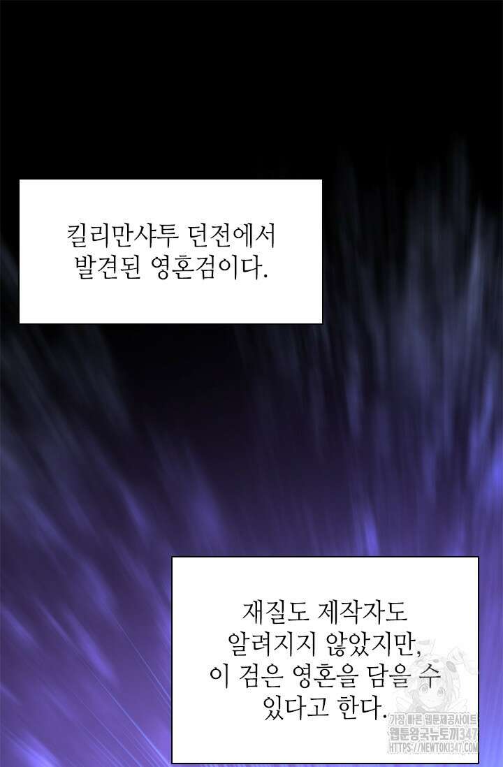 튜토리얼이 너무 어렵다 177화 18