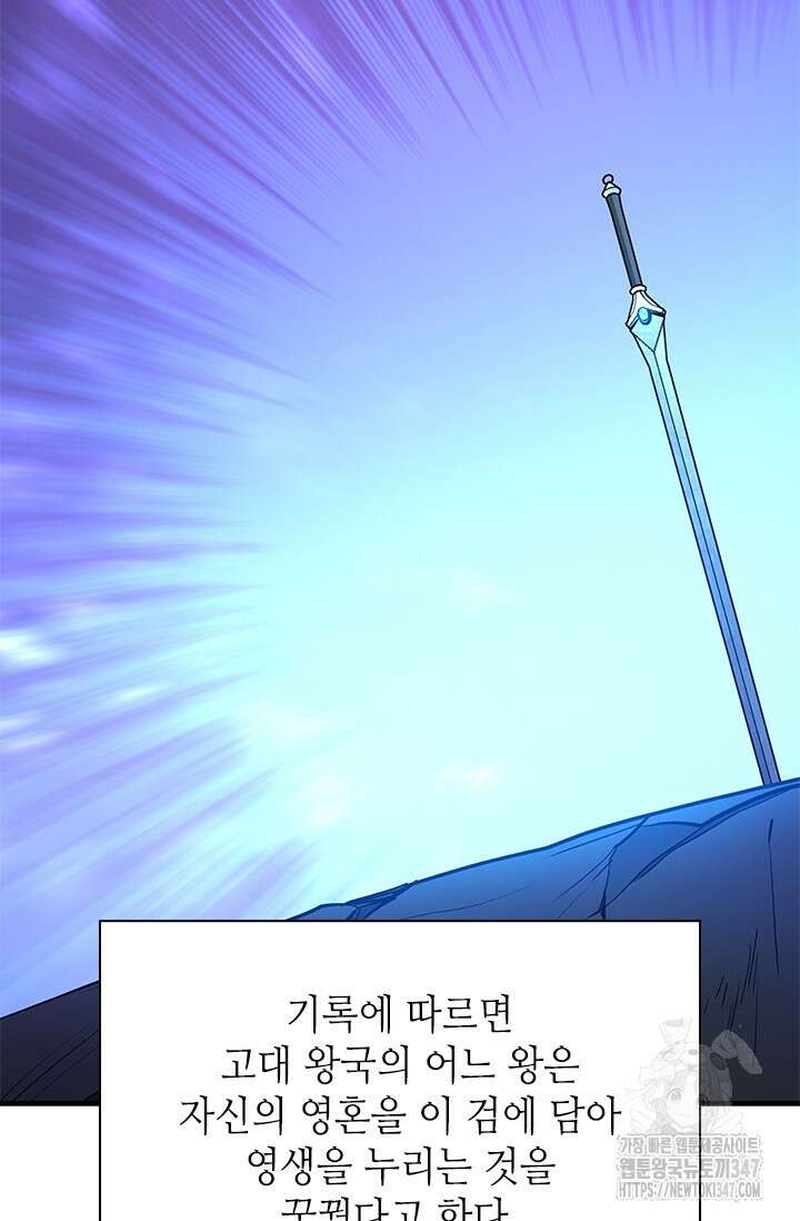 튜토리얼이 너무 어렵다 177화 19