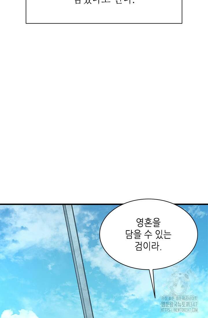 튜토리얼이 너무 어렵다 177화 20