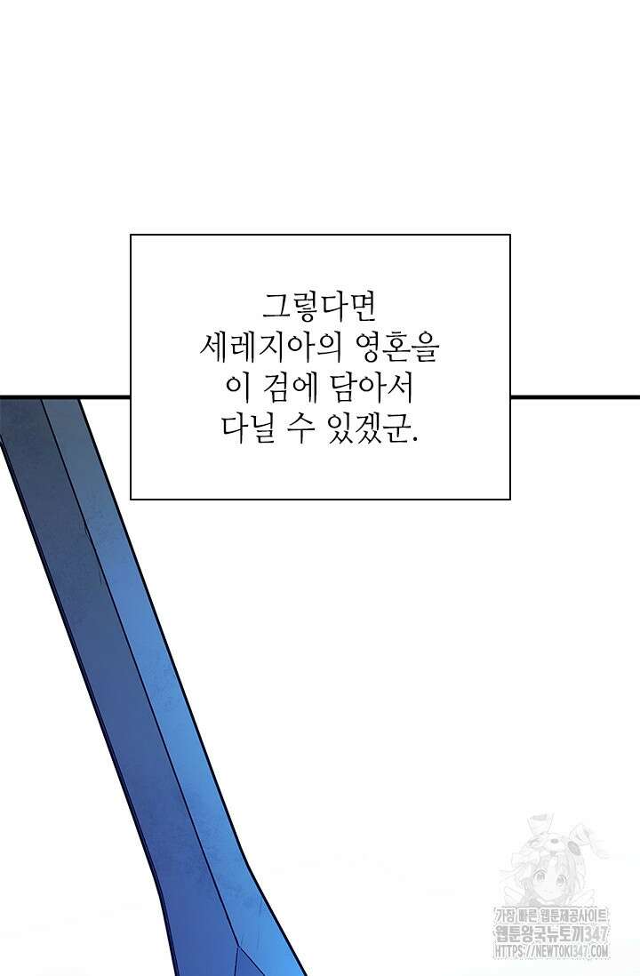 튜토리얼이 너무 어렵다 177화 22