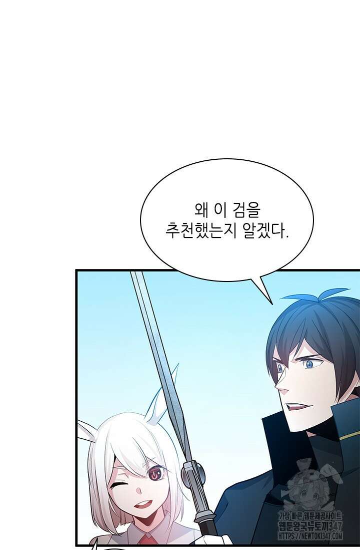 튜토리얼이 너무 어렵다 177화 24