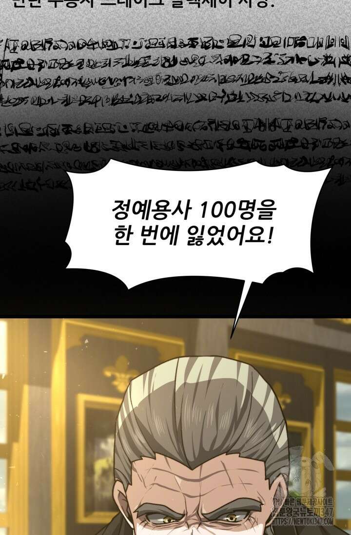 빌어먹을 마검들 56화 8