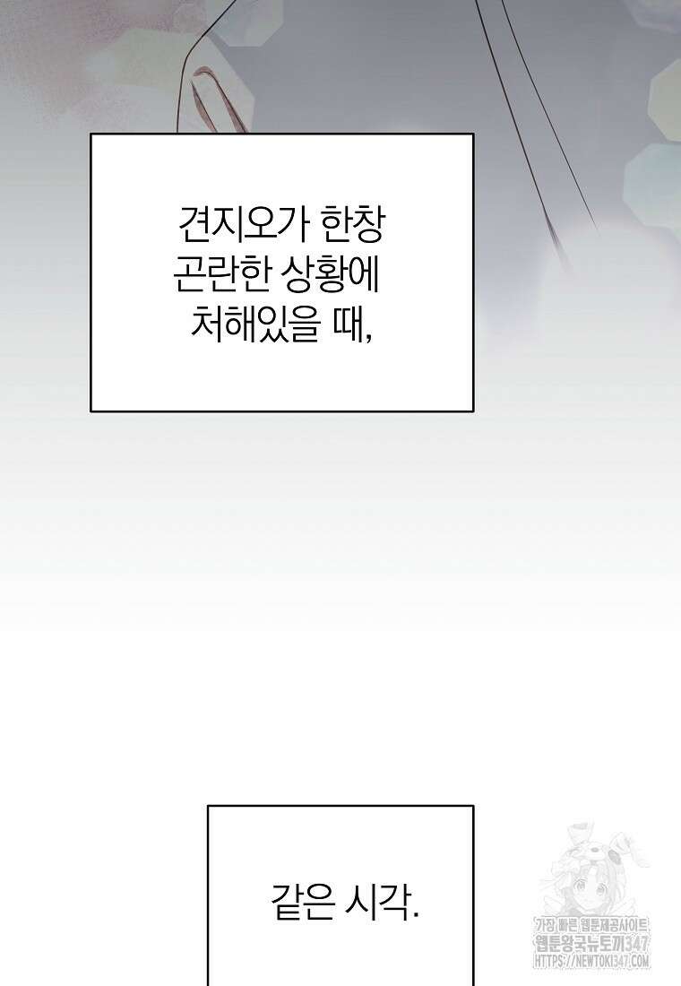 랭커를 위한 바른 생활 안내서 36화 2