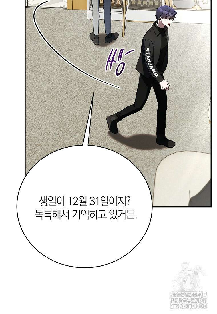 랭커를 위한 바른 생활 안내서 36화 5