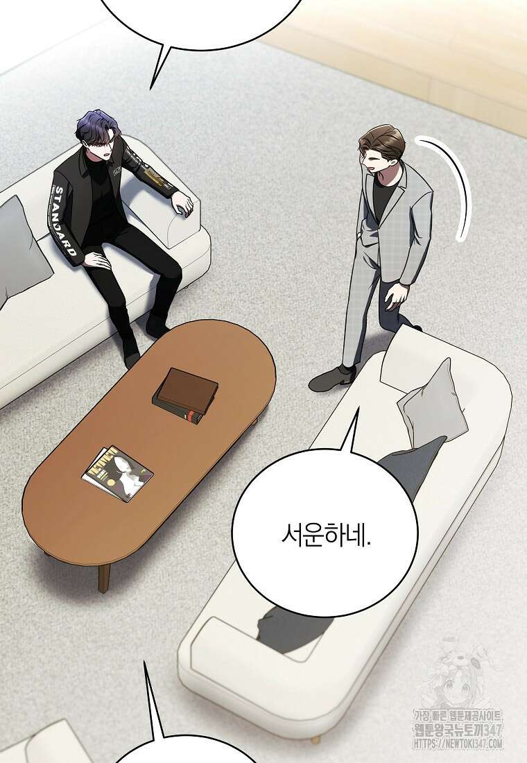 랭커를 위한 바른 생활 안내서 36화 8