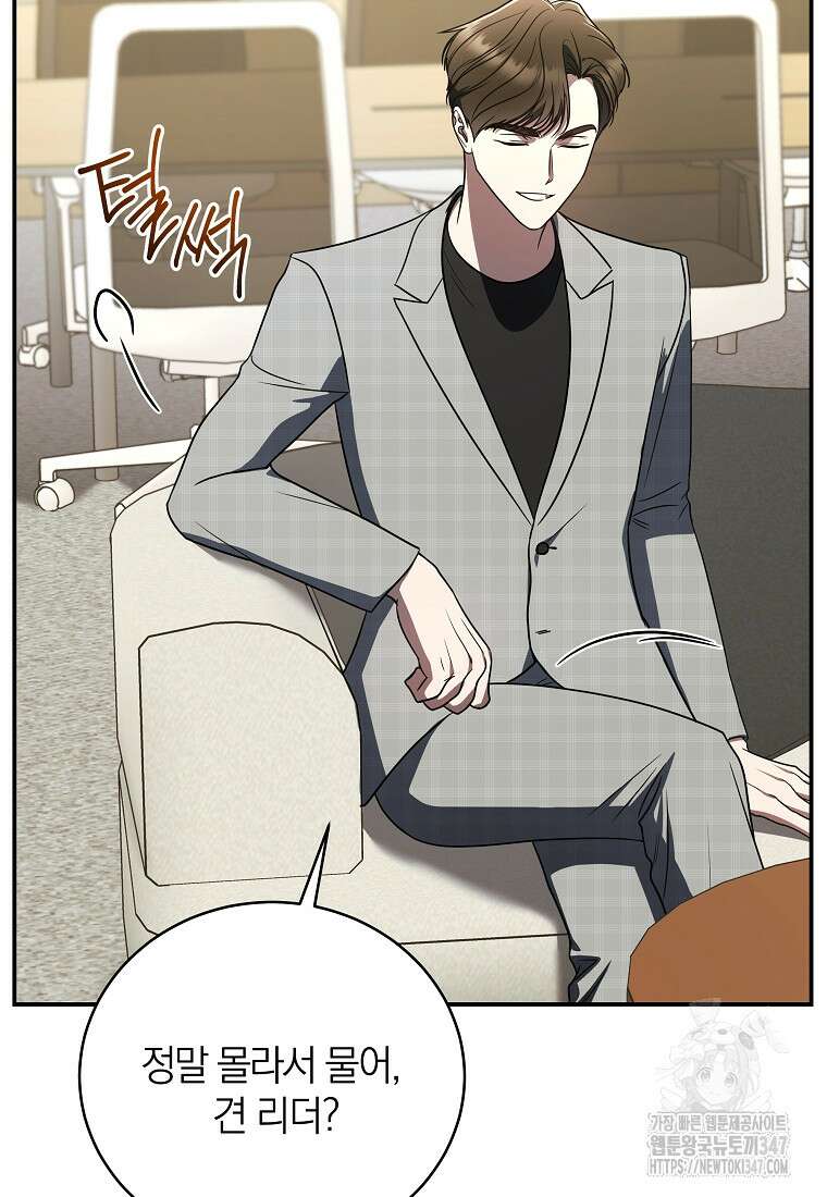 랭커를 위한 바른 생활 안내서 36화 10