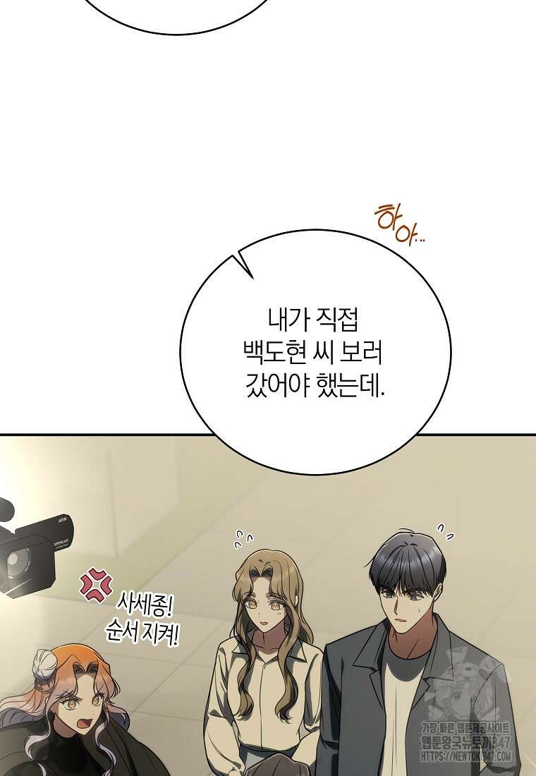 랭커를 위한 바른 생활 안내서 36화 11