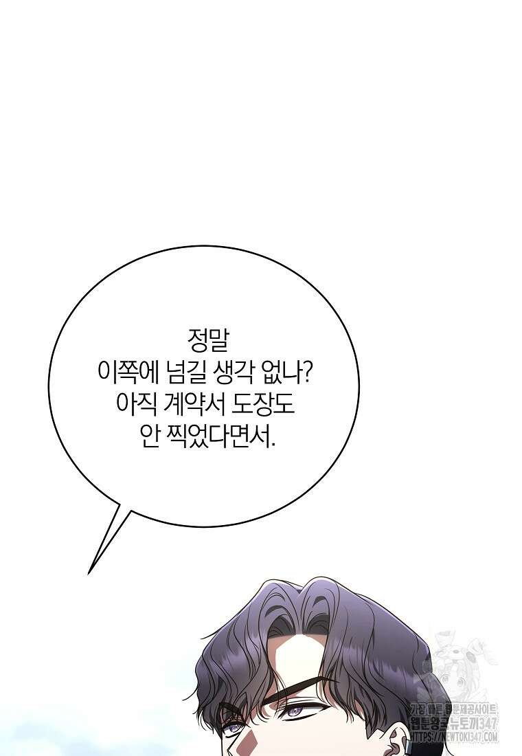 랭커를 위한 바른 생활 안내서 36화 13