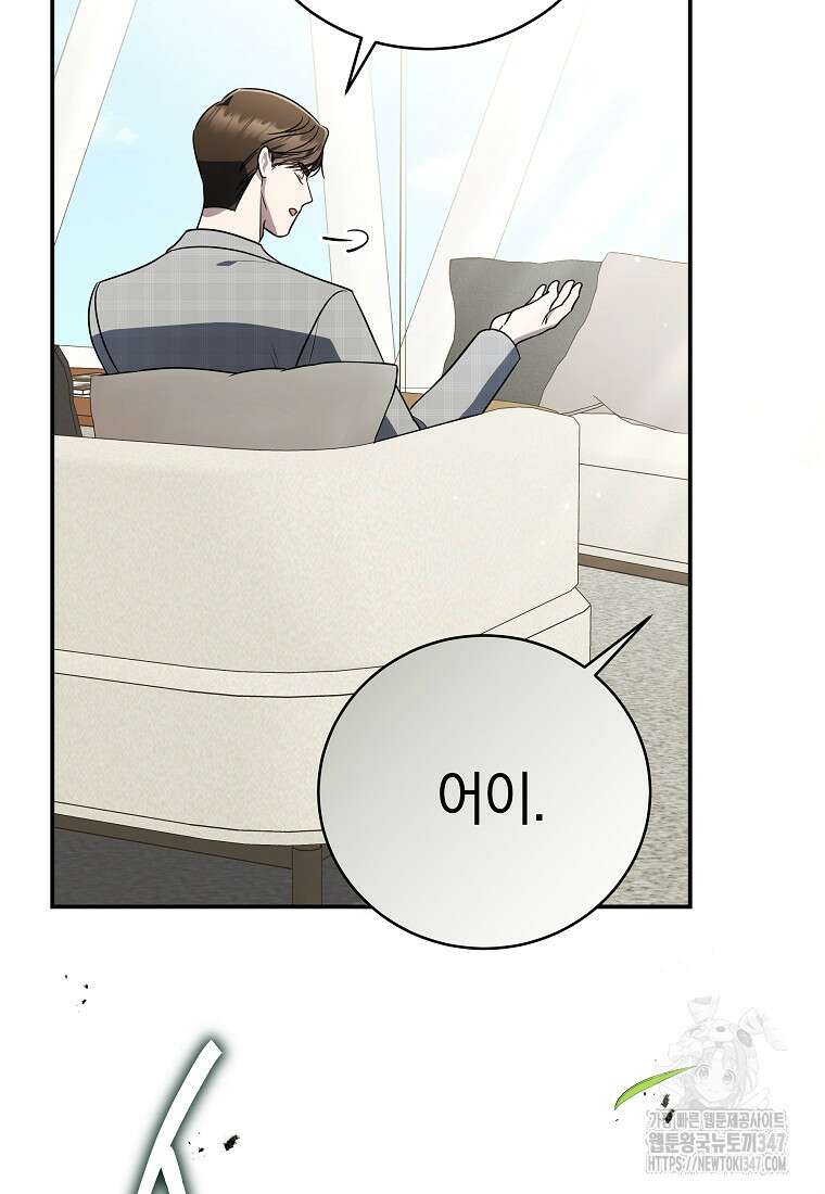 랭커를 위한 바른 생활 안내서 36화 20