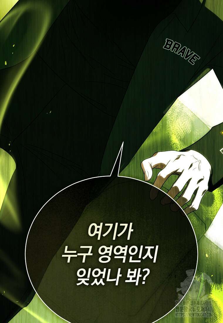 랭커를 위한 바른 생활 안내서 36화 22