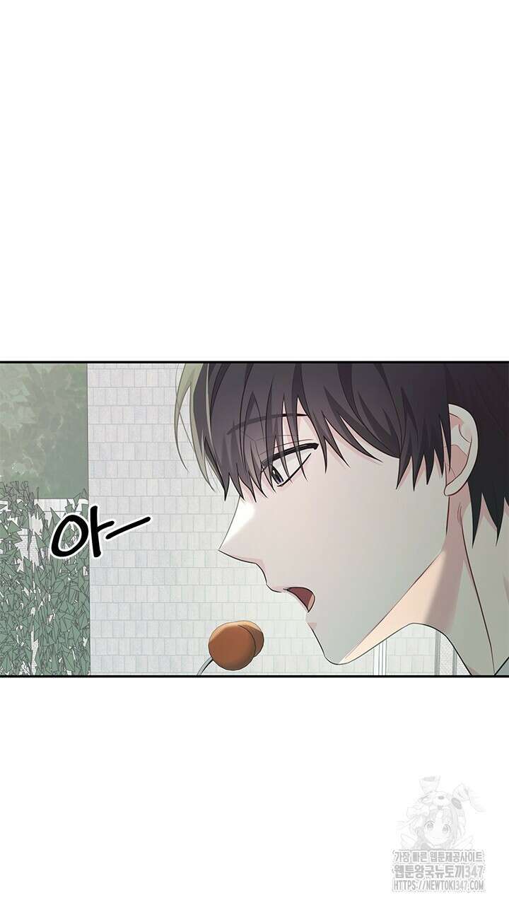 소서: 여름의 시작 42화 3