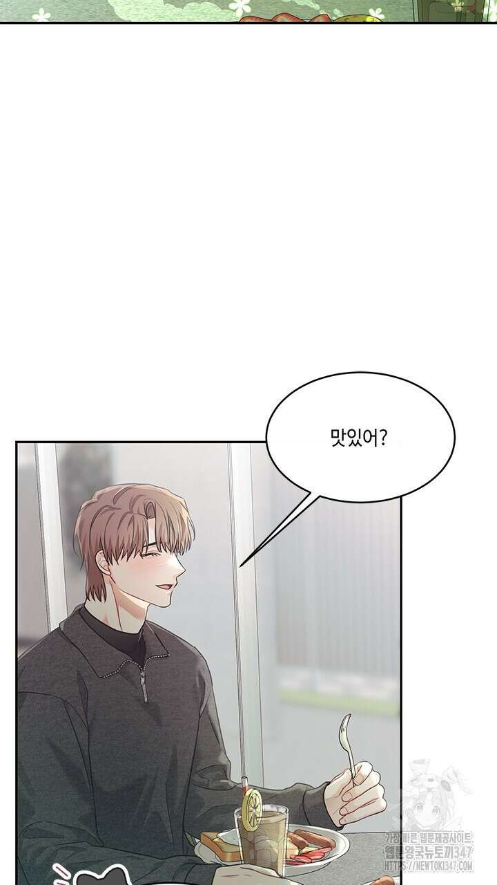 소서: 여름의 시작 42화 5