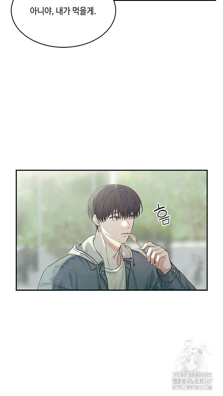 소서: 여름의 시작 42화 7