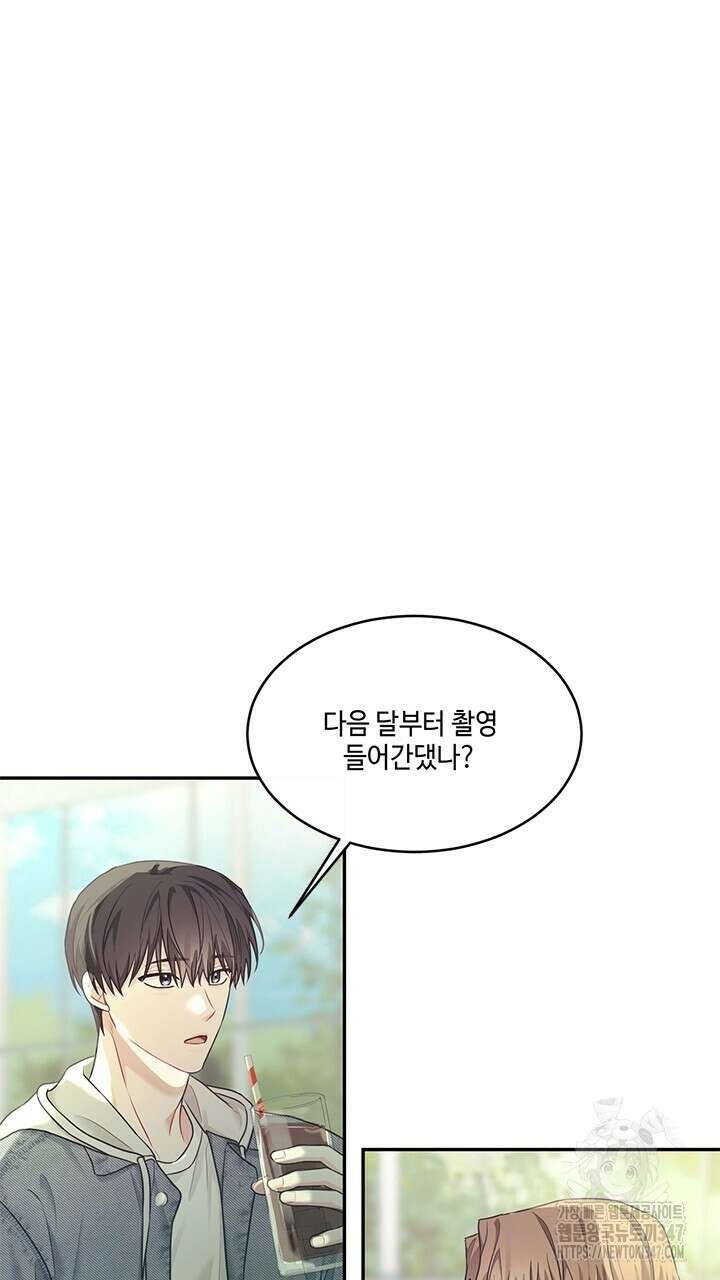소서: 여름의 시작 42화 12