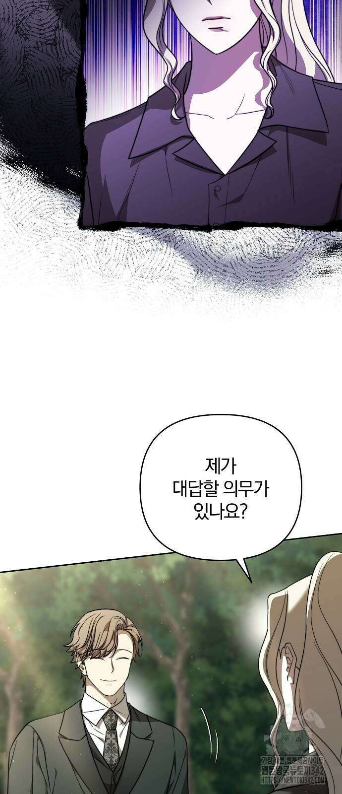 다정한 구원자를 황제로 만드는 법 23화 9