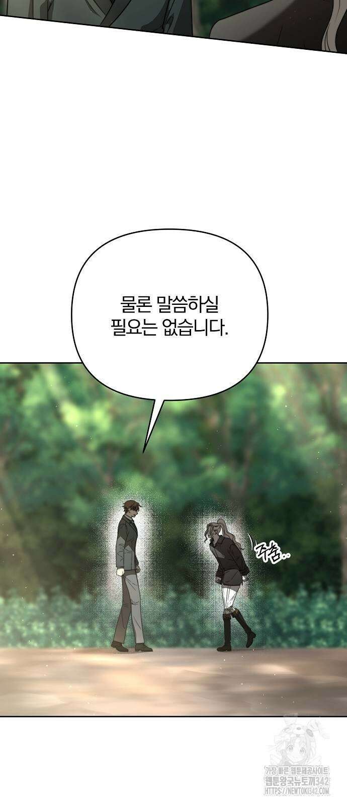 다정한 구원자를 황제로 만드는 법 23화 10