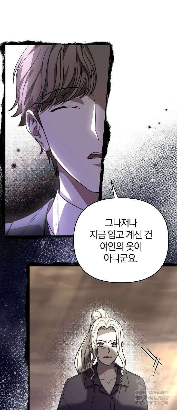 다정한 구원자를 황제로 만드는 법 23화 11
