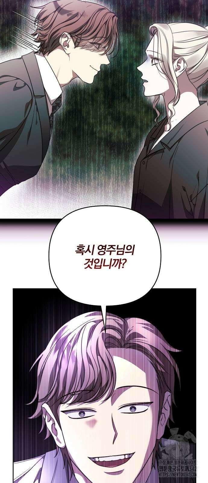 다정한 구원자를 황제로 만드는 법 23화 13