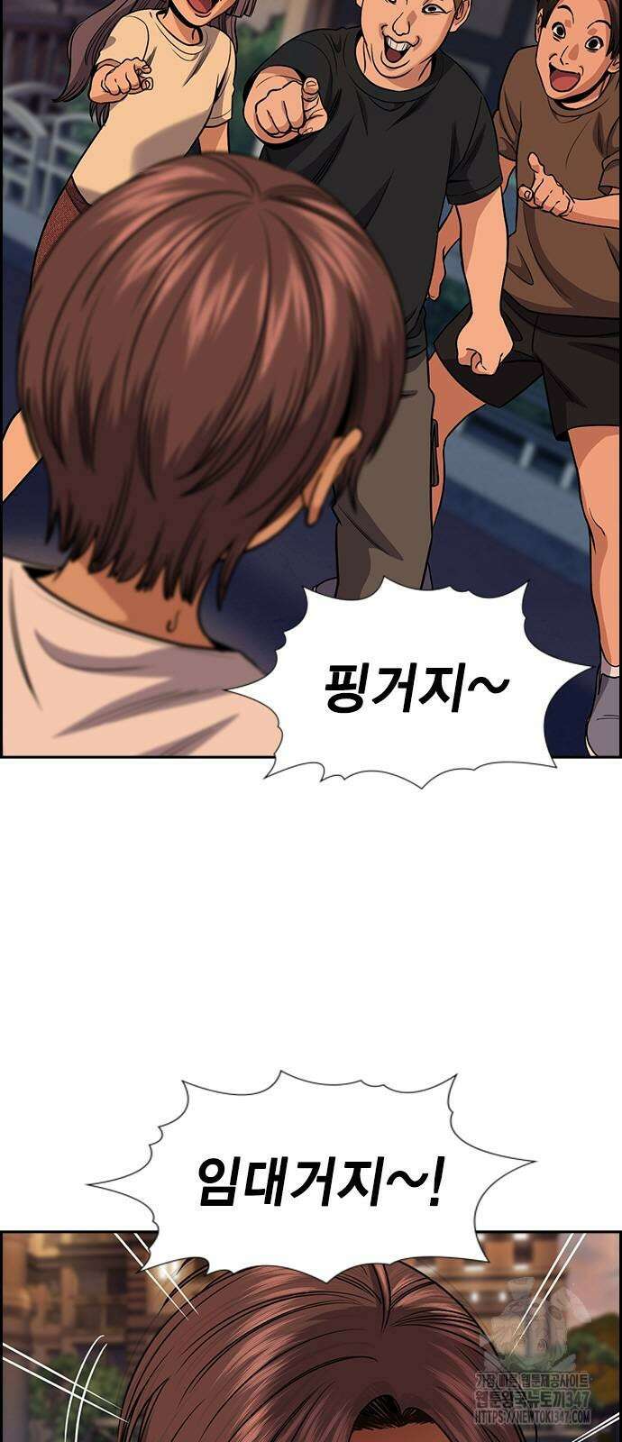 참교육 156화 2