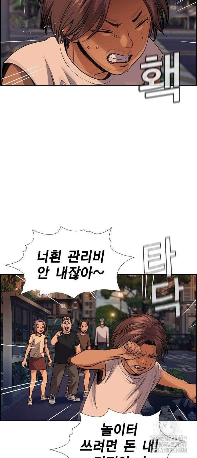 참교육 156화 3