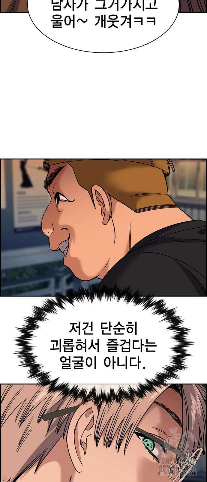 참교육 156화 5
