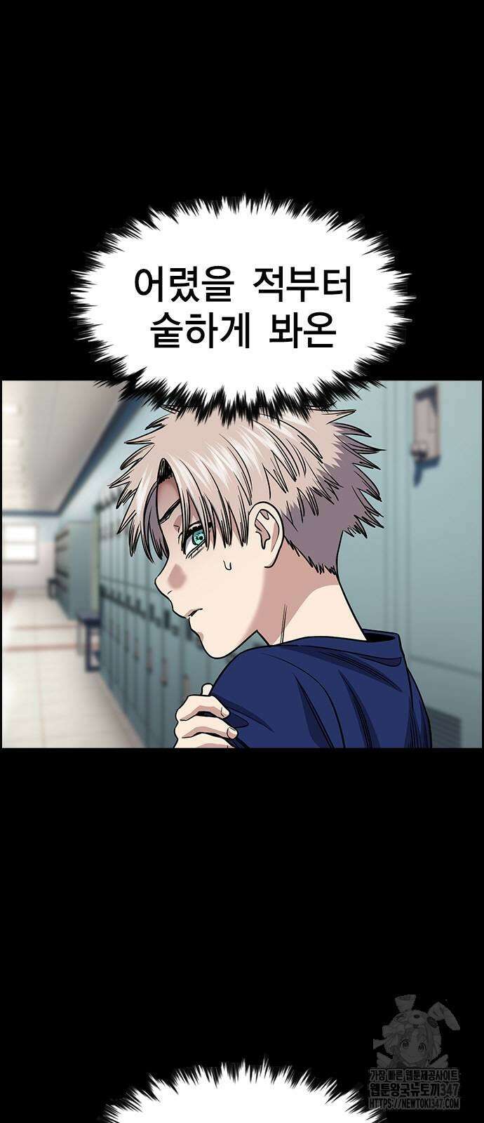 참교육 156화 8