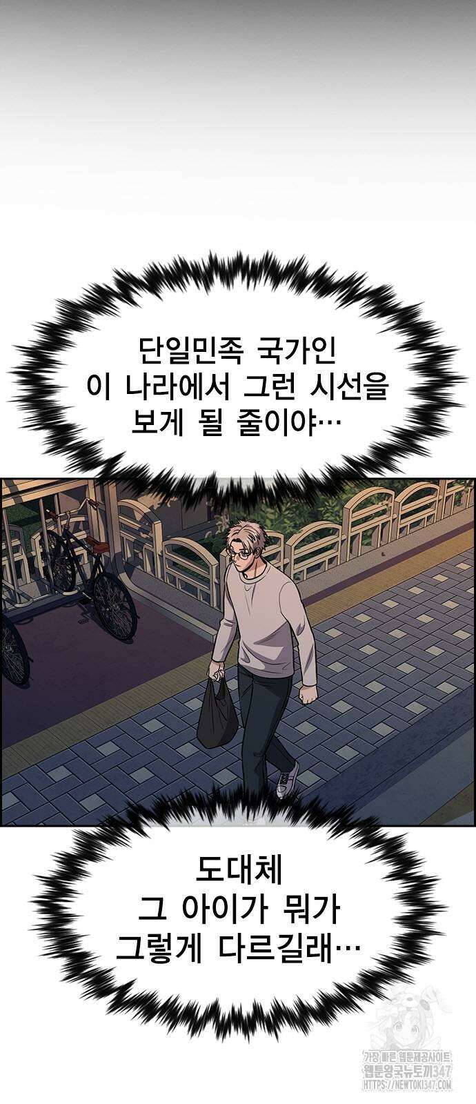 참교육 156화 10