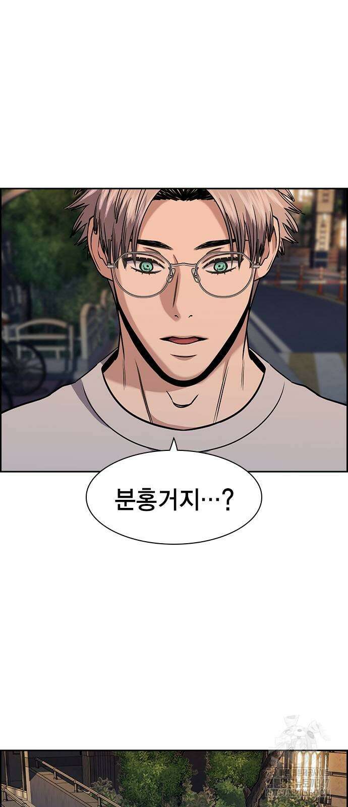 참교육 156화 11