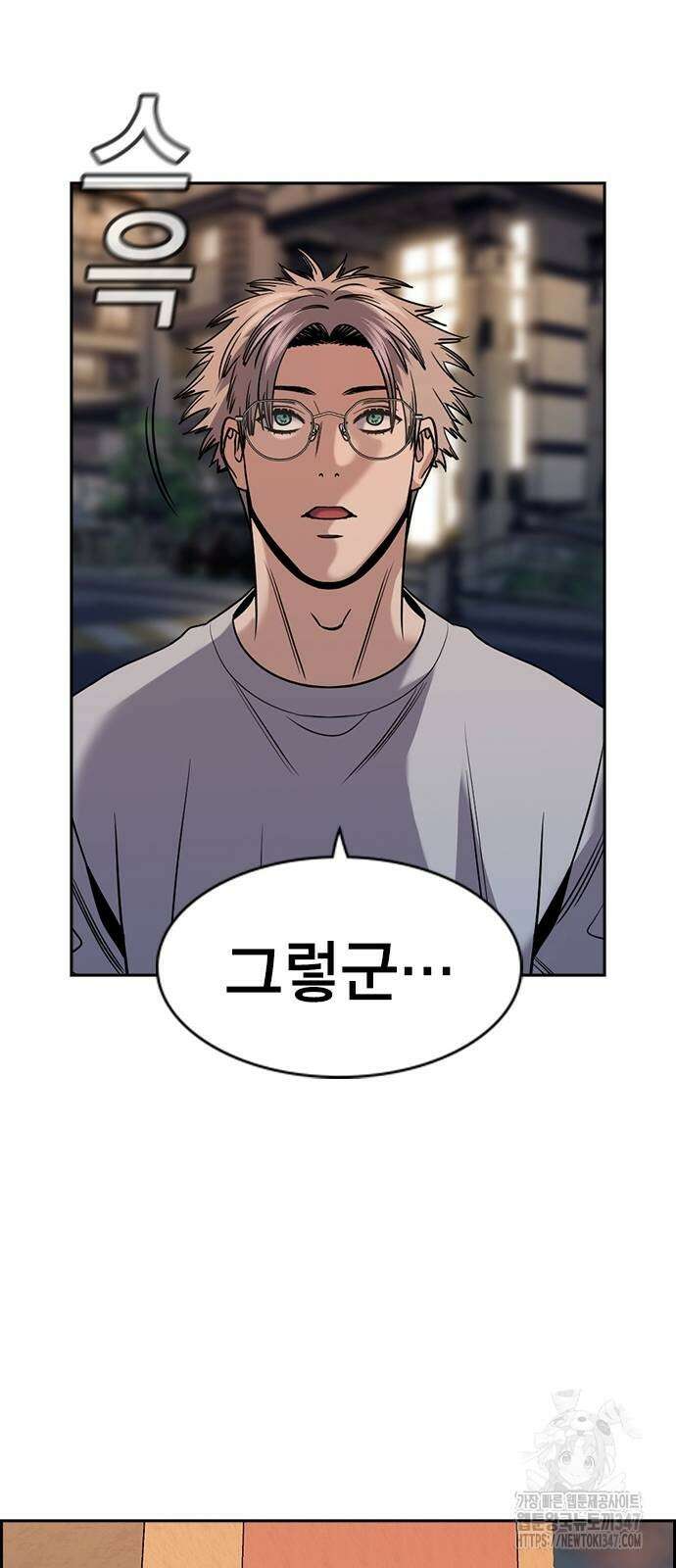 참교육 156화 14