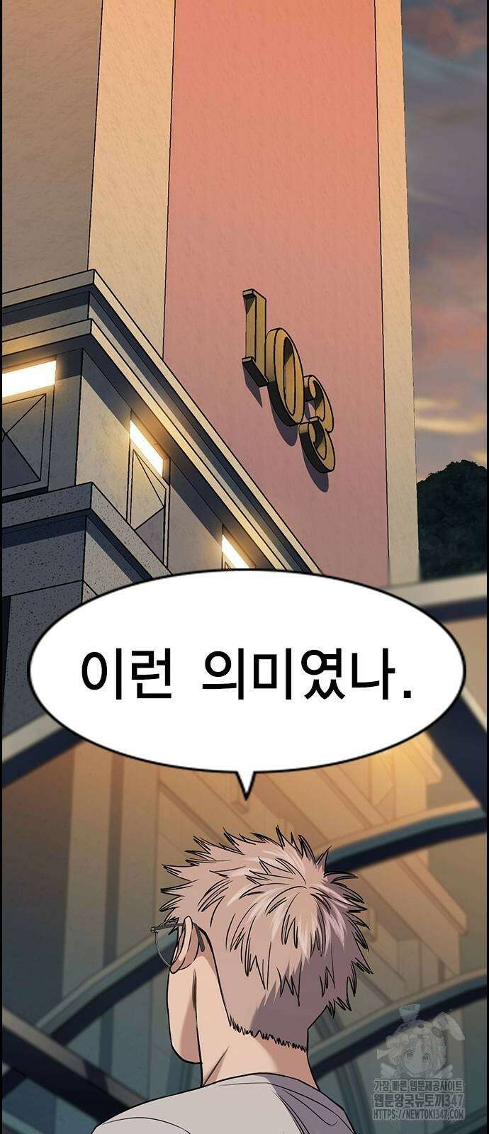 참교육 156화 15