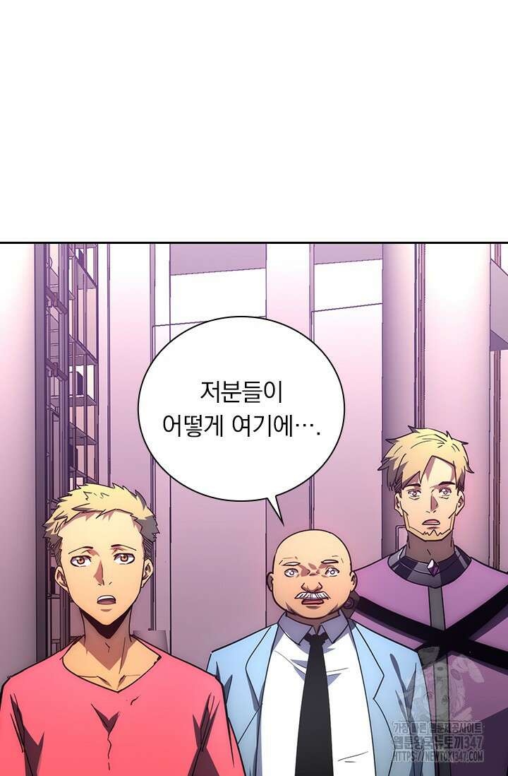 전설 헌터로 키워지는 중입니다 202화 2