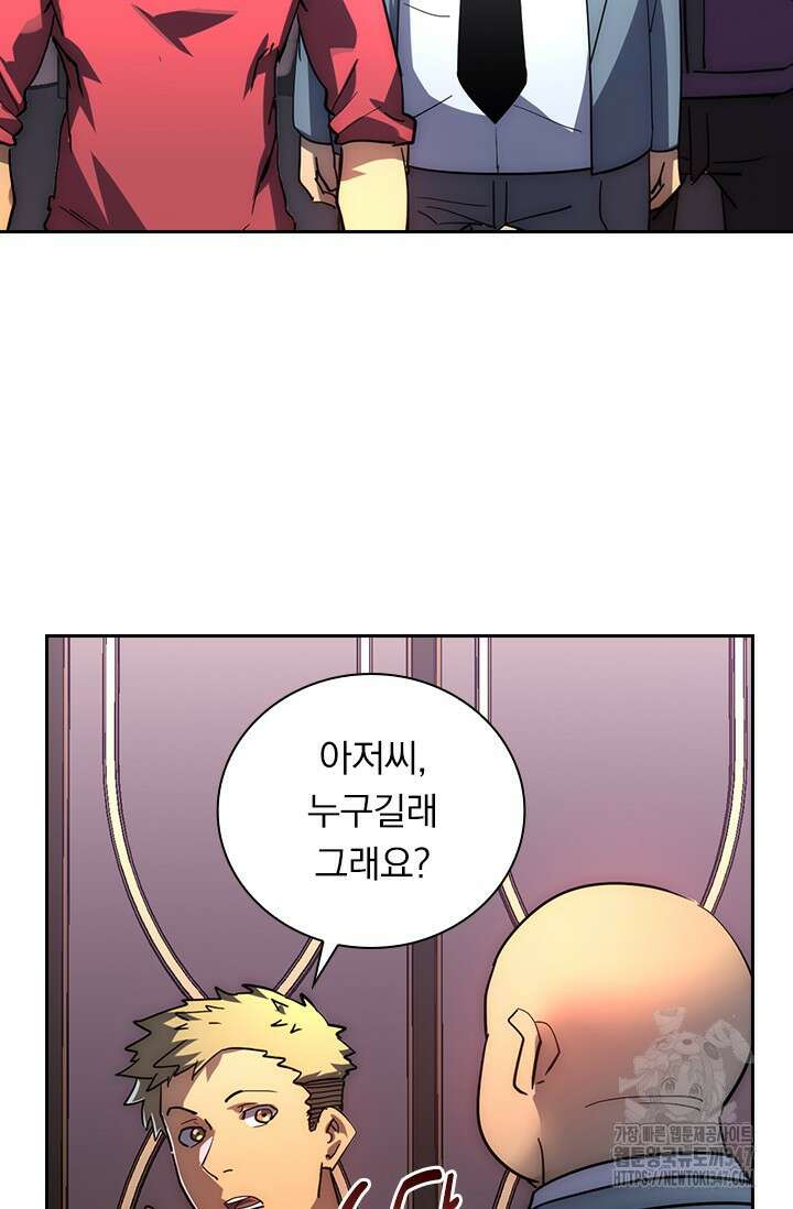 전설 헌터로 키워지는 중입니다 202화 3