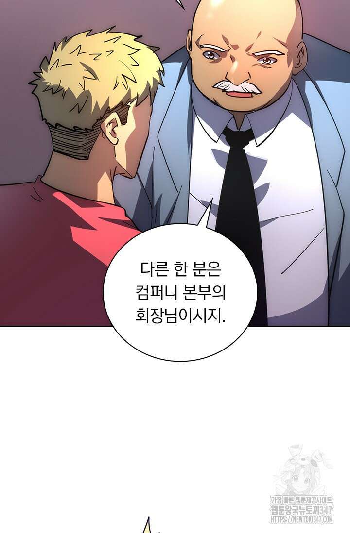 전설 헌터로 키워지는 중입니다 202화 5