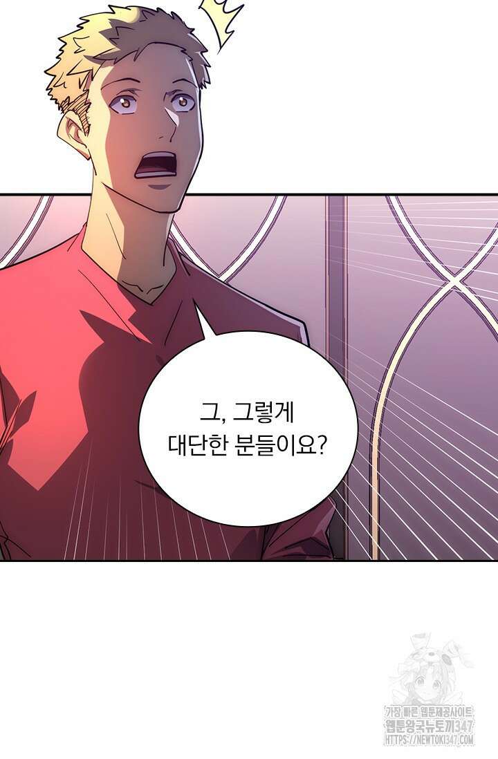 전설 헌터로 키워지는 중입니다 202화 6