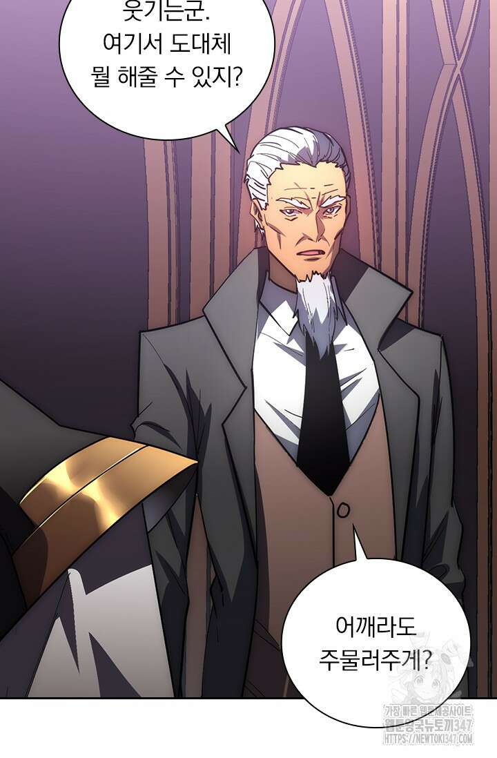 전설 헌터로 키워지는 중입니다 202화 10
