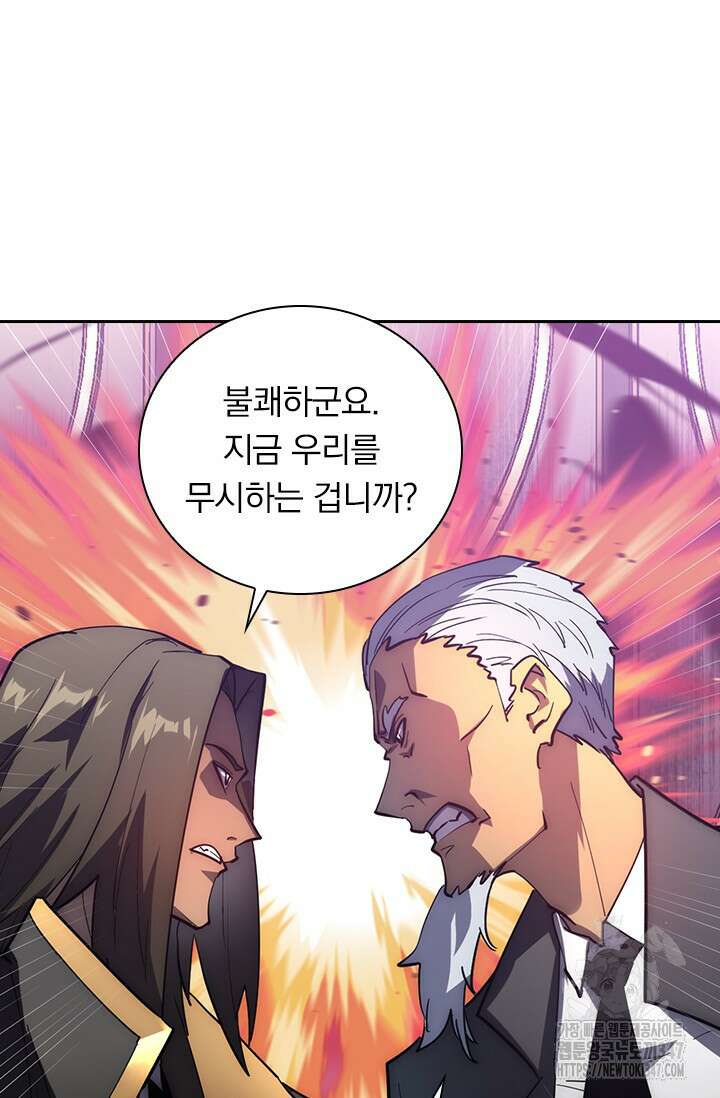 전설 헌터로 키워지는 중입니다 202화 11