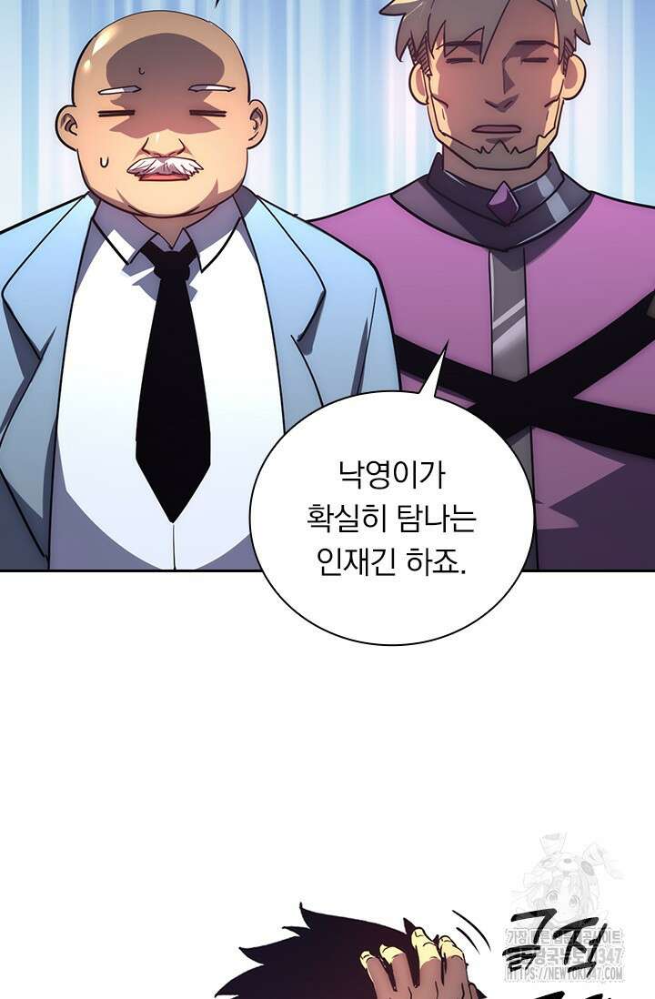 전설 헌터로 키워지는 중입니다 202화 13