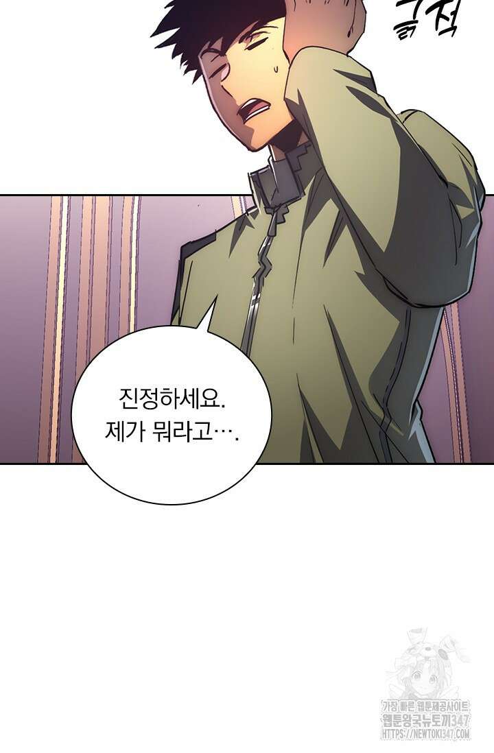 전설 헌터로 키워지는 중입니다 202화 14