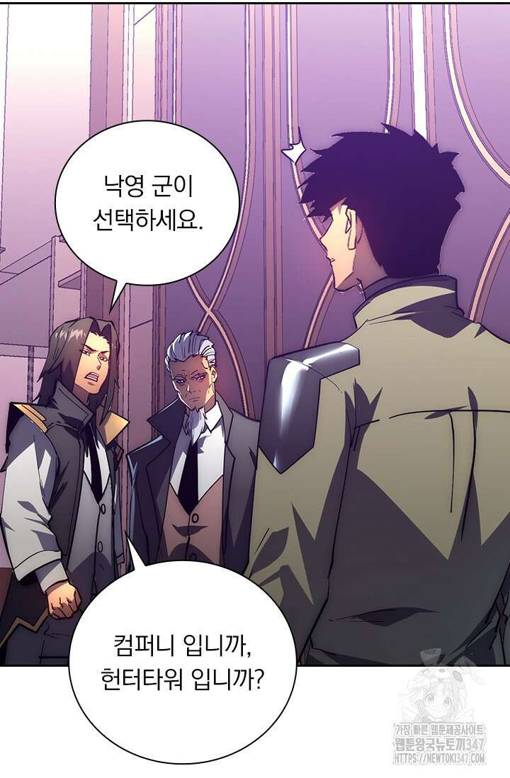 전설 헌터로 키워지는 중입니다 202화 15