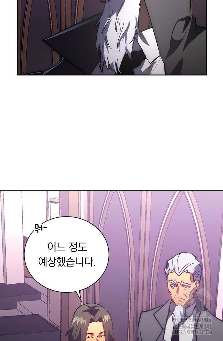 전설 헌터로 키워지는 중입니다 202화 18
