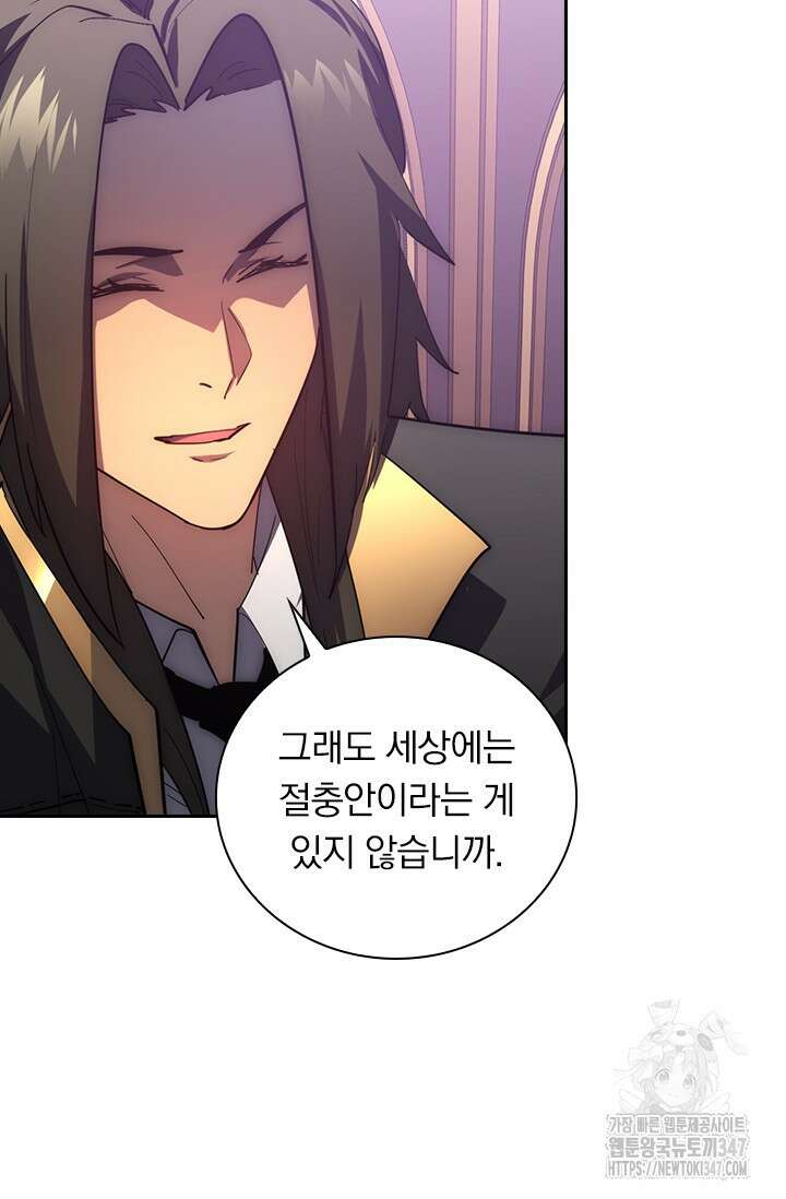 전설 헌터로 키워지는 중입니다 202화 20
