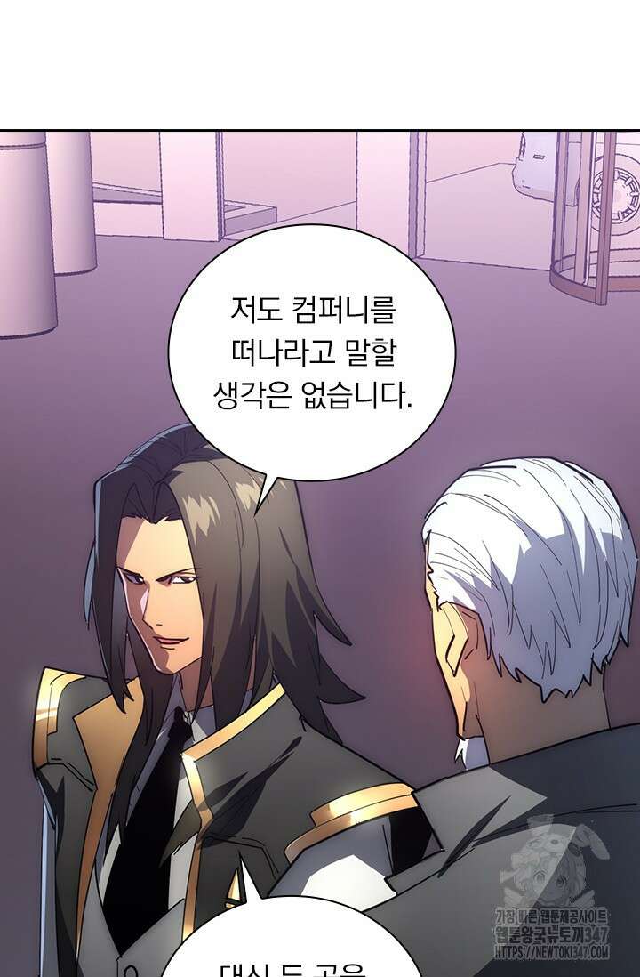 전설 헌터로 키워지는 중입니다 202화 21