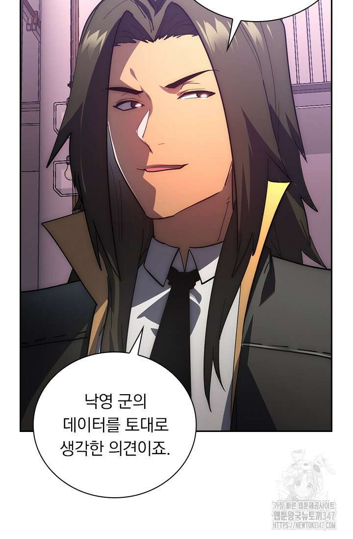 전설 헌터로 키워지는 중입니다 202화 24