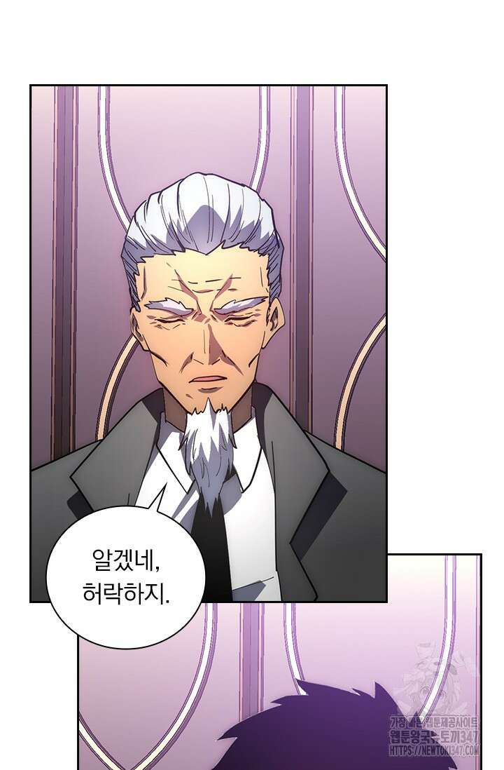 전설 헌터로 키워지는 중입니다 202화 28