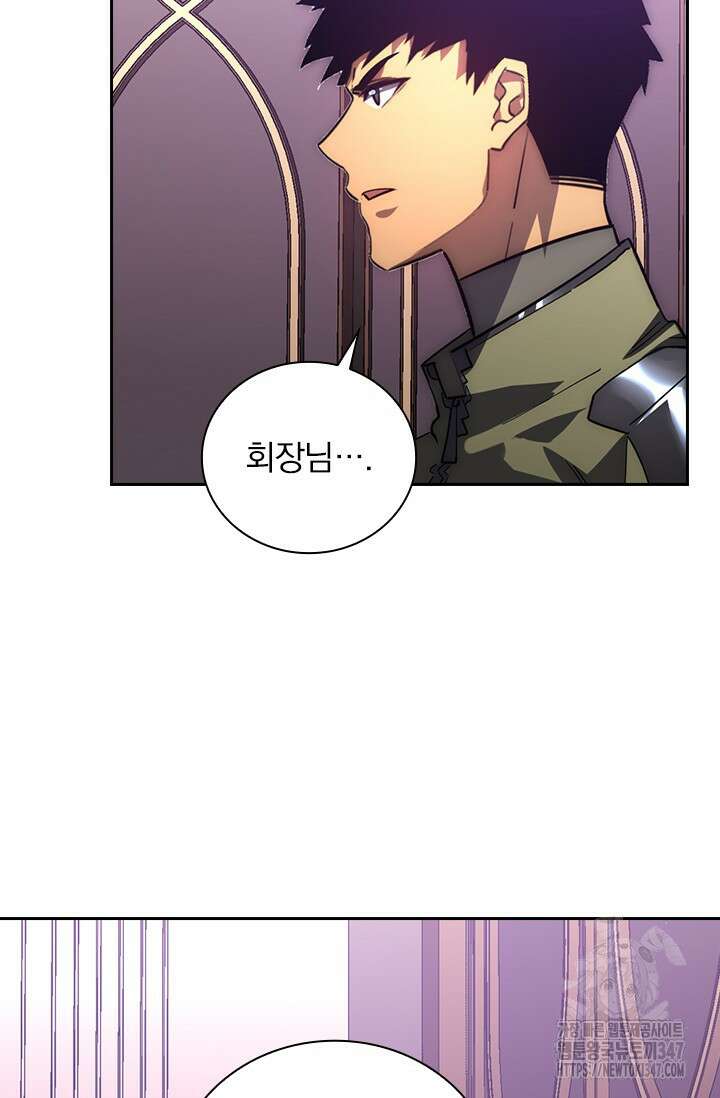 전설 헌터로 키워지는 중입니다 202화 29