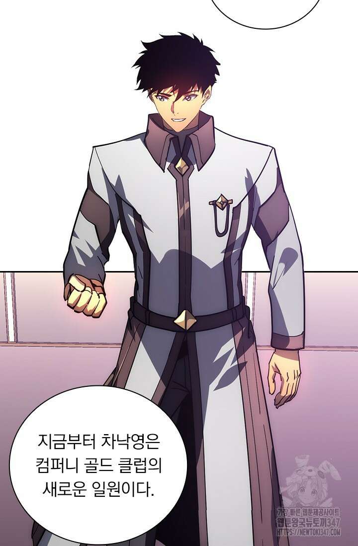 전설 헌터로 키워지는 중입니다 202화 34