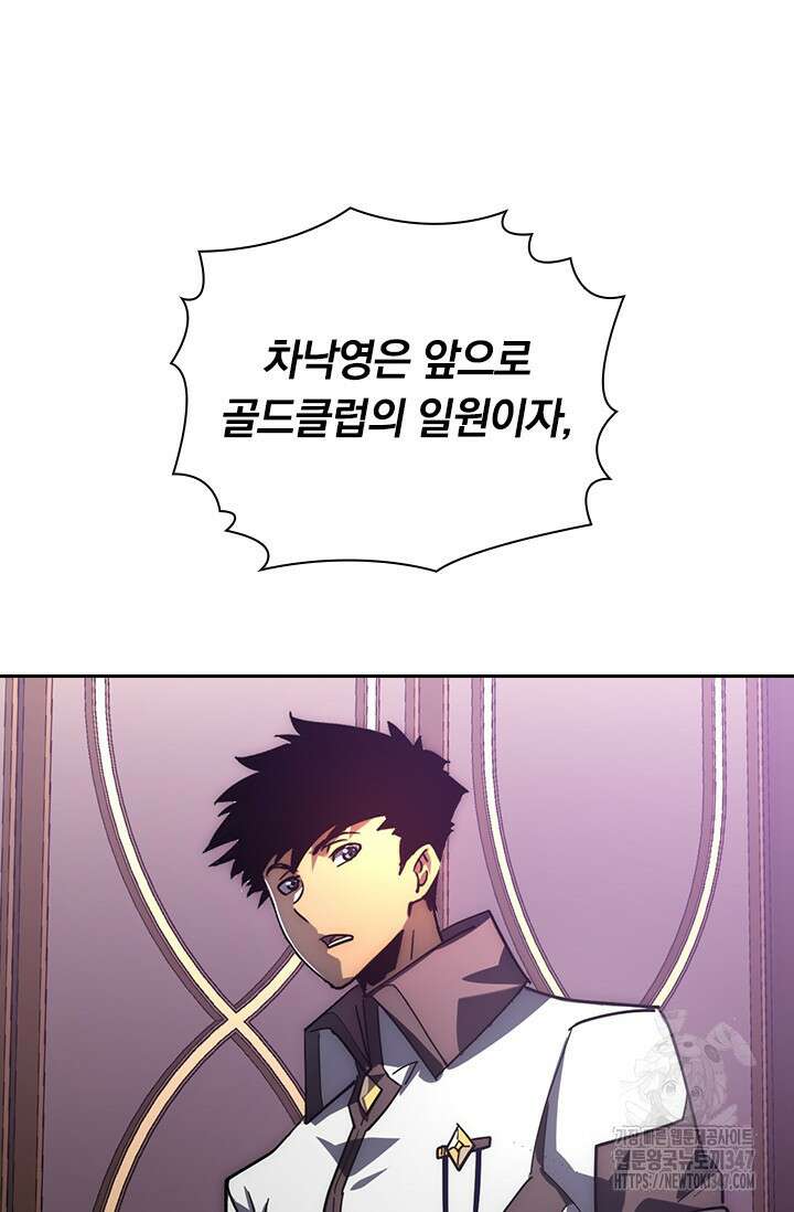 전설 헌터로 키워지는 중입니다 202화 38