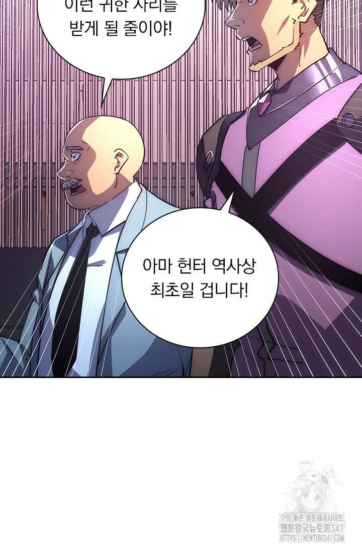 전설 헌터로 키워지는 중입니다 202화 40