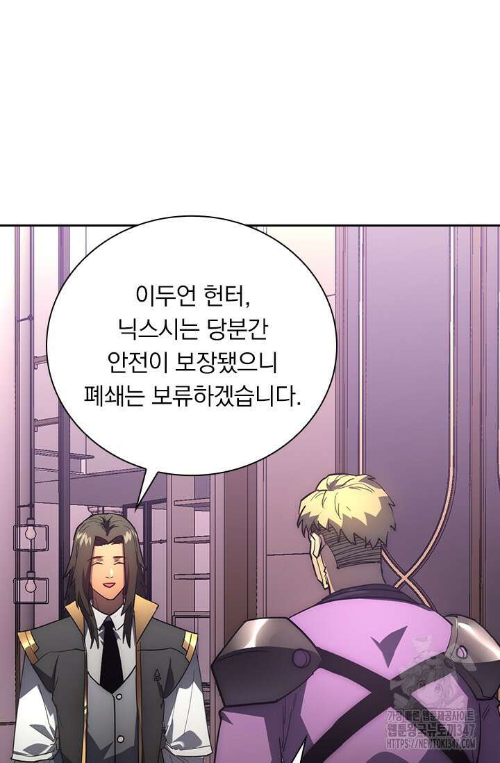 전설 헌터로 키워지는 중입니다 202화 42