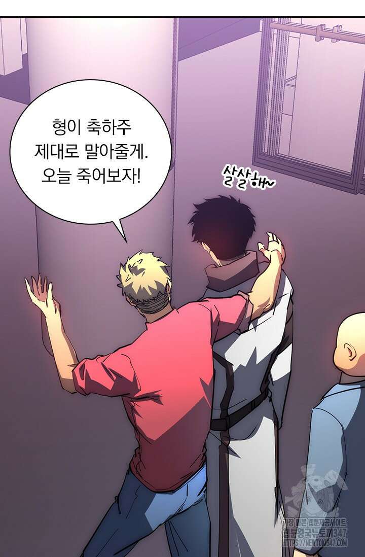 전설 헌터로 키워지는 중입니다 202화 46